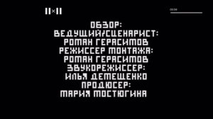 Смена Логотипа 2x2 +2 (01.10.2023)