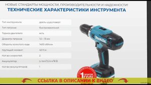 🔥 КАКОЙ ШУРУПОВЕРТ МАКИТА 🤘