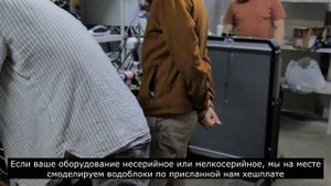 Производство VNISH HYDRO. Водяное охлаждение асиков.mp4