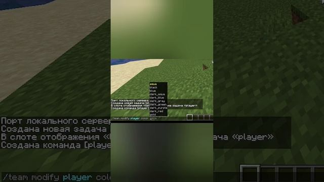 Как сделать цветной ник в табе в майнкрафт #short #mcpe #minecraft #атоммайн смотреть онлайн