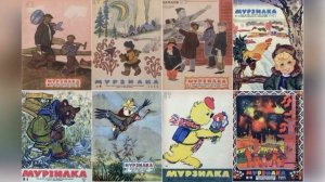 "История журнала "Мурзилка"