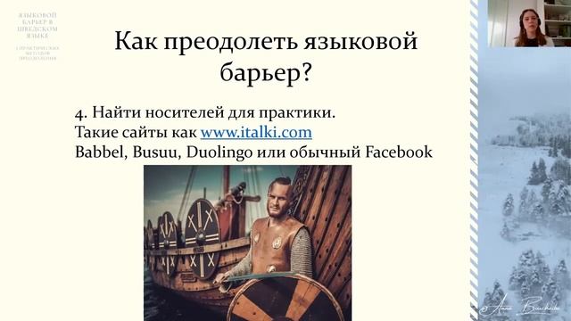 КАК РАЗВИТЬ НАВЫК ГОВОРЕНИЯ? Часть 2. смотреть онлайн