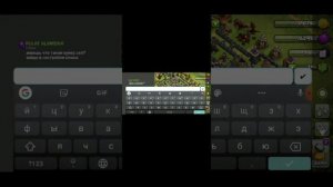 Как украсть акк в игре clash of clans через супер сел