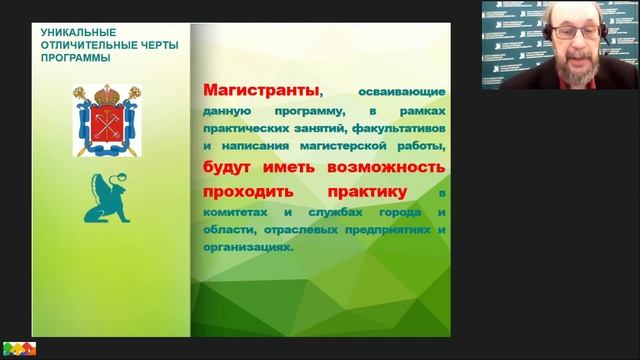 УПРАВЛЕНИЕ ИНЖЕНЕРНОЙ ИНФРАСТРУКТУРОЙ И РЕСУРСАМИ ТЕРРИТОРИЙ смотреть онлайн