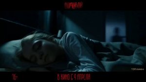 Домовой — Трейлер (2024)