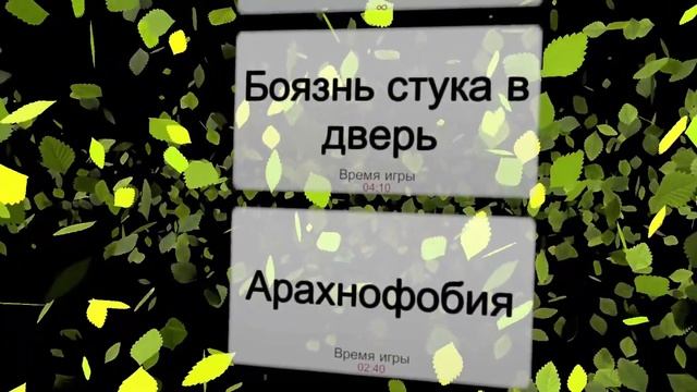Симулятор фобий. Мармок VR