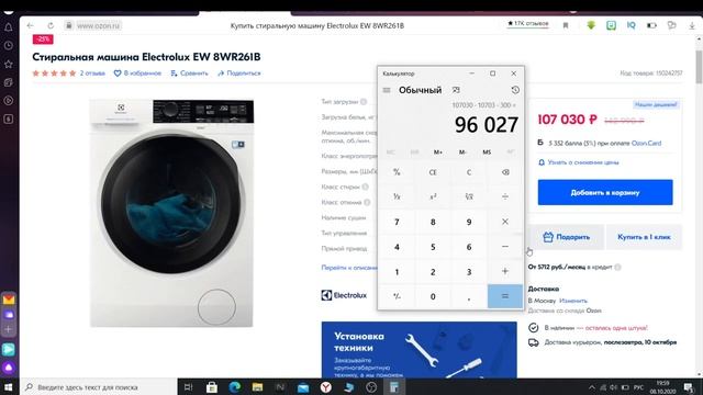 Стиральная машина Electrolux EW 8WR261B 1