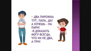 Борис Заходер "Два и три". Чтение 1-2 класс. Читает Михайлова Людмила.