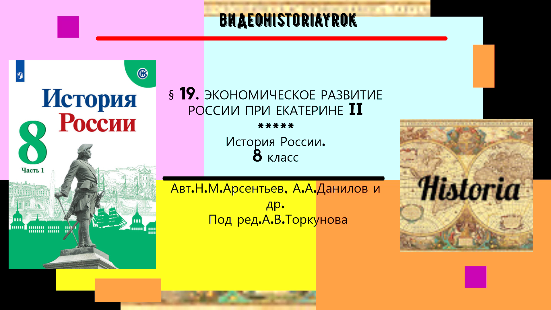 Экономическое развитие россии при екатерине 2 презентация