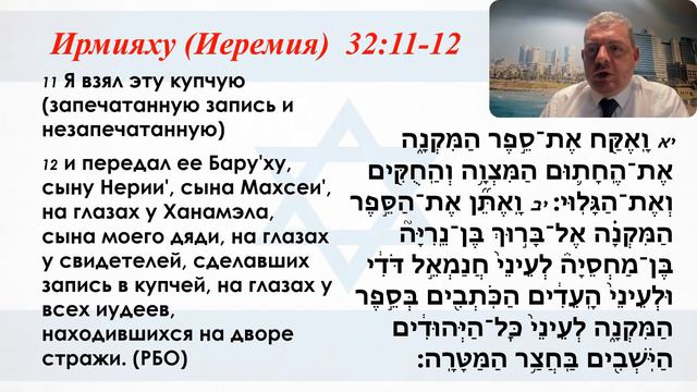 Книга #Ирмеягу гл. 32. Лектор: Леонид Бимбат смотреть онлайн