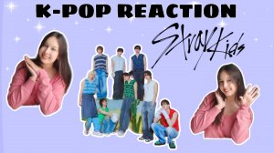 Реакция на k-pop | Stray Kids 'Stray Kids'