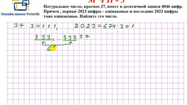 МЧН 3 ЧИСЛО ИЗ 4046 ЦИФР смотреть онлайн