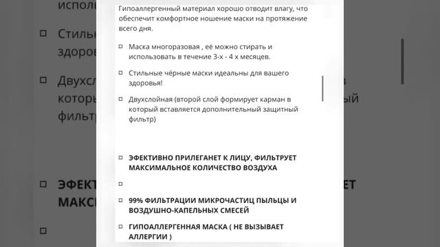 Вирус 2020 года. Пошив масок для лица текстильных. Меры предосторожности.