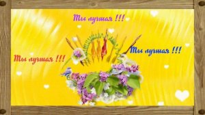 ProShow Producer Моя Богиня !!!.mp4