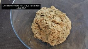 РЖАНОЙ ХЛЕБ ИЗ ЛЬНЯНОЙ МУКИ на закваске ☆ Рецепт льняного хлеба с льняными семечками