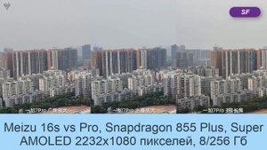 Meizu 16s Pro: обзор и сравнение с обычной версией
