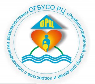 ОГБУСО "Реабилитационный центр для детей и подростков с ограниченными возможностями"