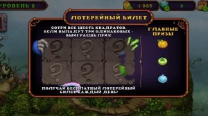 My singing monsters