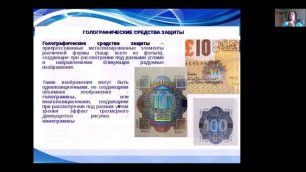 Видео-урок «Проверка подлинности банкнот в условиях улицы и кассы»