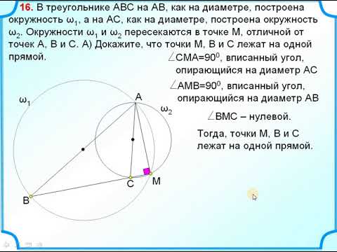 На рисунке ab диаметр окружности c точка лежащая на окружности треугольник abc вид треугольника