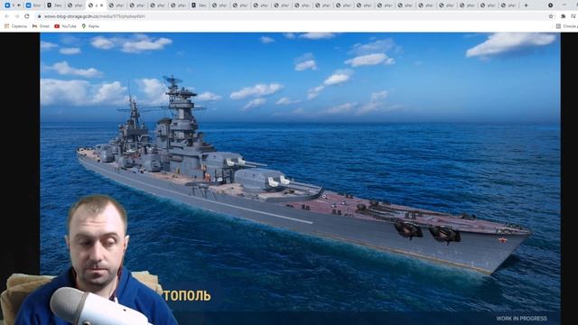 Анонс новых кораблей World of Warships на King of the Sea XIII