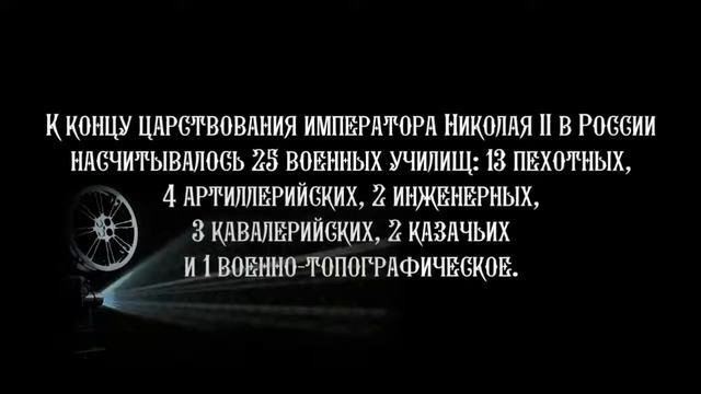 Маршалы СССР (бывшие офицеры царской Армии) и юнкерские военные училища