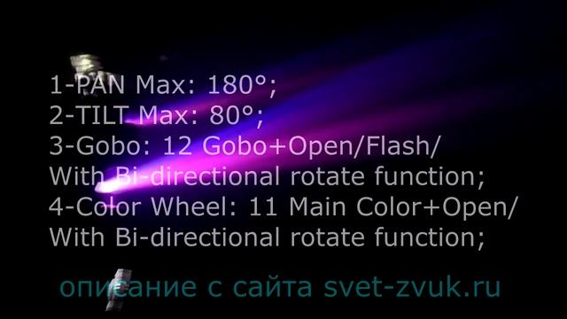 SV Light SB-015 Scanner