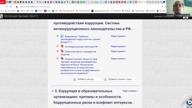 Лекция по теме 