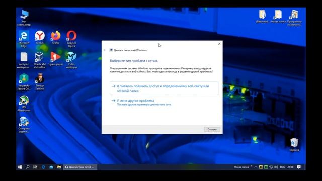 Как починить Интернет? Если Интернет не работает? смотреть онлайн