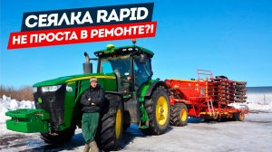 Подготавливаем к севу сеялку Vaderstad Rapid и Amazone D9.