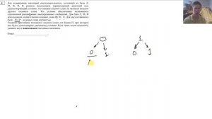 Разбор ДЕМО ЕГЭ 2021 Информатика Задание 4
