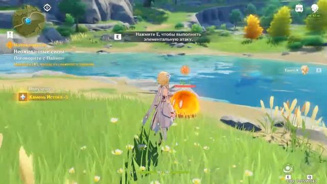 Genshin Impact ►Пролог. Глава I ►Чужеземец, поймавший ветер ►Следы странника & Встреча в лесу смотреть онлайн