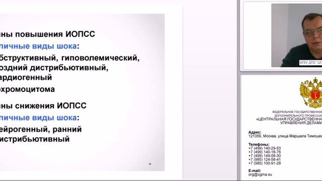 Гемодинамика 1