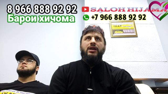 хиджама на дом кто хочет можете позвонить смотреть онлайн