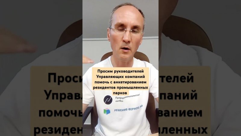 Почему УК пром. парков важно знать про маркировку Честный знак?  Провести анкетирование резидентов