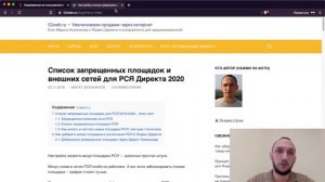 Как в Яндекс Директ отключить показ на мобильных устройствах Android и iOS в 2020 году