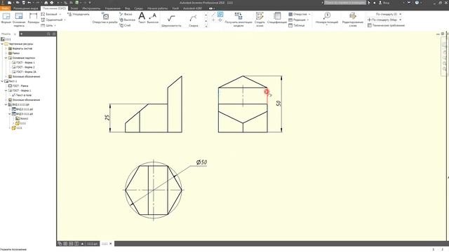 Autodesk Inventor. Быстрый урок №1. Учебное пособие.