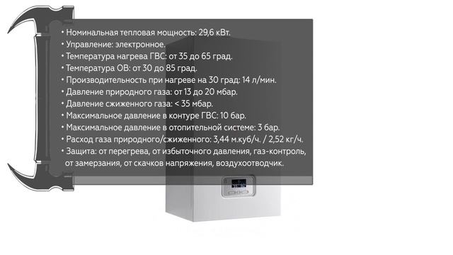 Настенный газовый котел Protherm 30 KTV