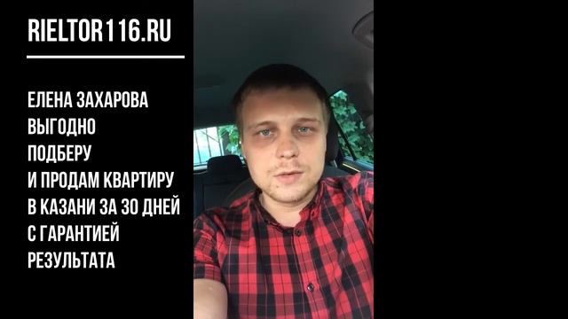 Елена Захарова - Отзыв. Михаил Антонов. Не простая работа, но успешный результат.