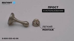 Дверной магнитный ограничитель - Магнит96