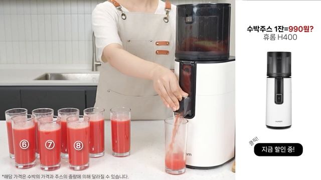 [휴롬 H400]으로 수박주스를 990원에 즐길수 있다? смотреть онлайн