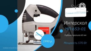 Интерскол МП-65Э-01