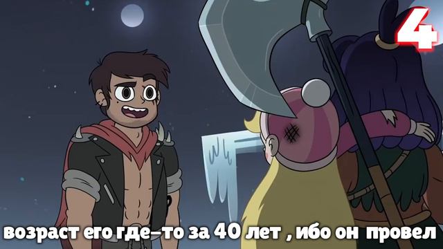 ФАКТЫ про СТАР ПРОТИВ СИЛ ЗЛА , которые НИКТО НЕ ЗНАЛ🤯 смотреть онлайн