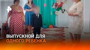 Из-за скандала в детском саду в Якутии выпускной провели только для одного ребенка