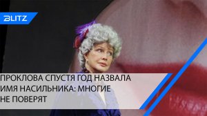 Теперь официально: Проклова сделала громкое заявление о Табакове