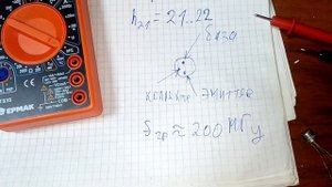 Транзистор КТ603А цоколёвка. Замер h21. Прозвонка p-n переходов. Характеристики. Fгр до 200 МГц