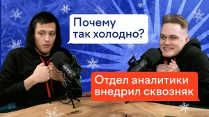 Зачем аналитикам отправлять письмо в Китай? Сквозная аналитика: внедрение, подводные камни