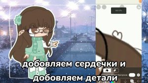 |☕ туториал по софт обработки ☕| |гача клуб|