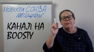 Канал на Boosty