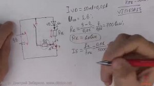 20.5. Электроника для начинающих - Транзистор Дарлингтона